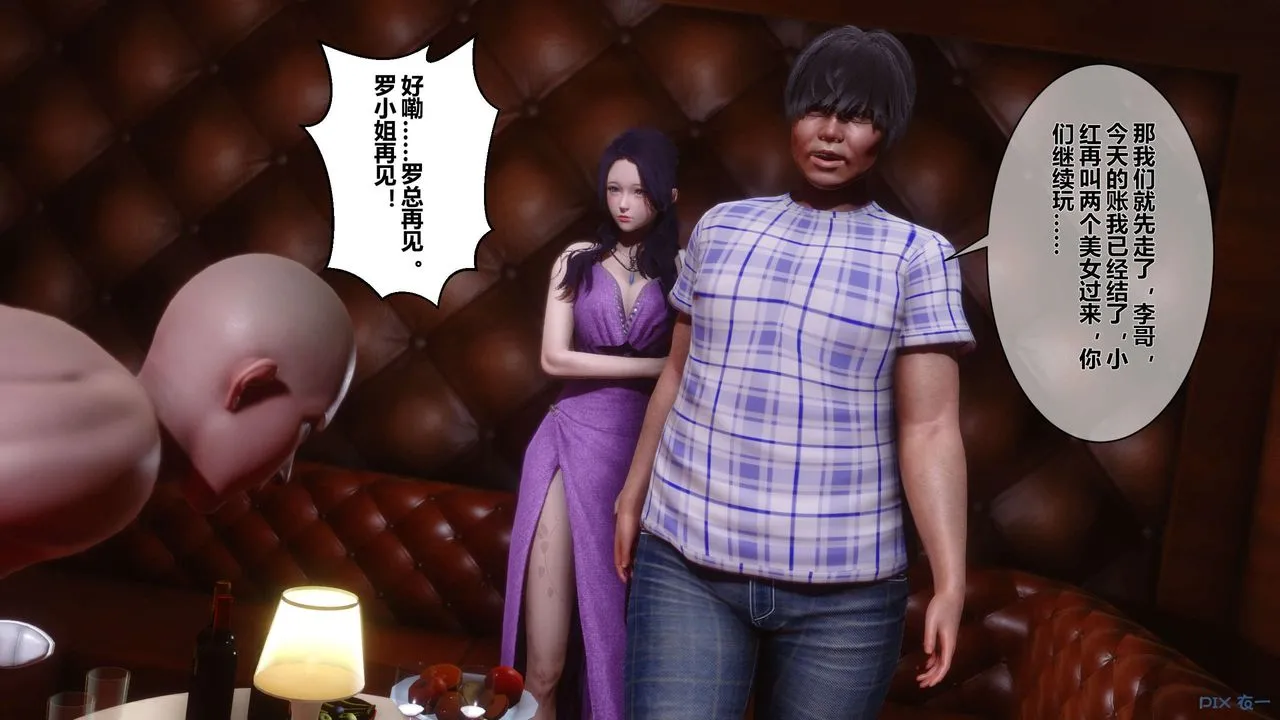 [3D]秘密高清无码版 - 第23话 - page 137