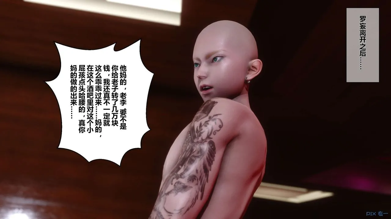 [3D]秘密高清无码版 - 第23话 - page 138