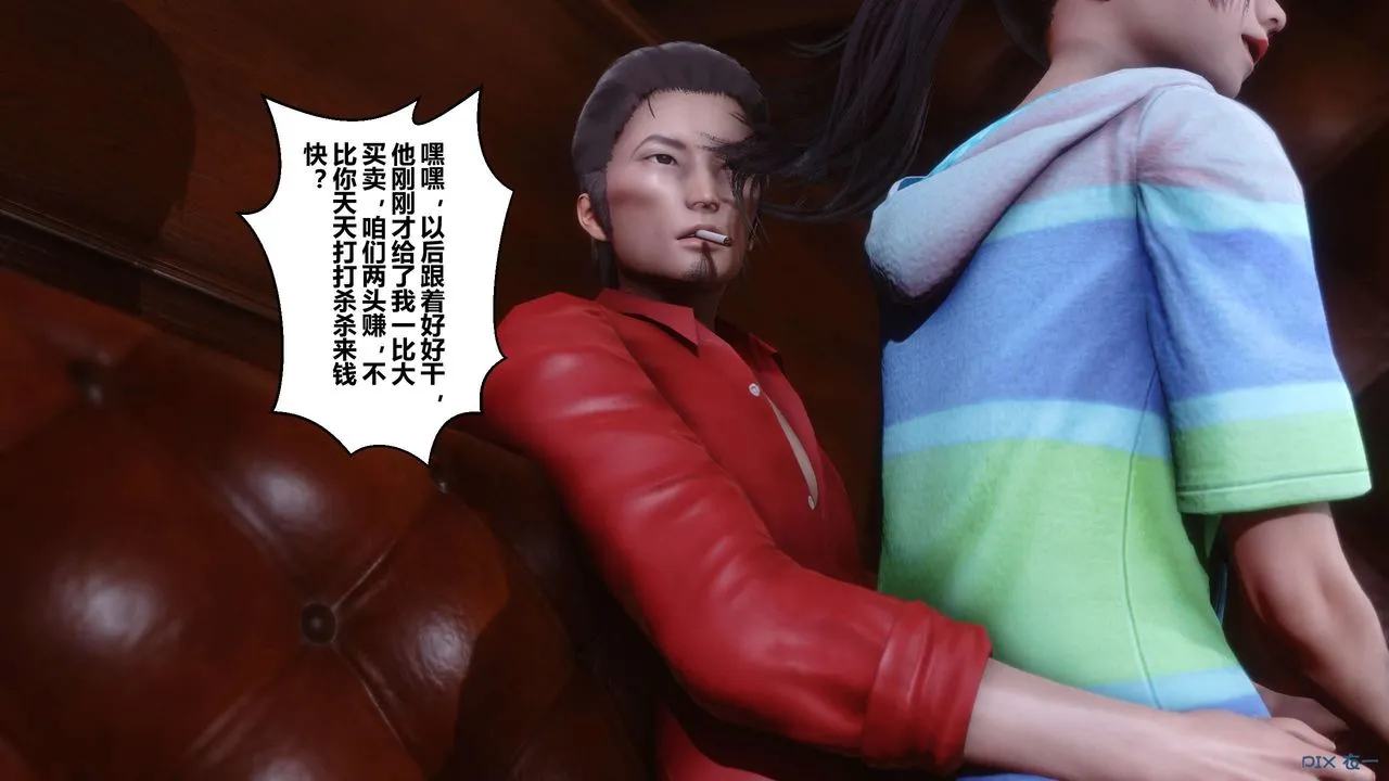 [3D]秘密高清无码版 - 第23话 - page 139