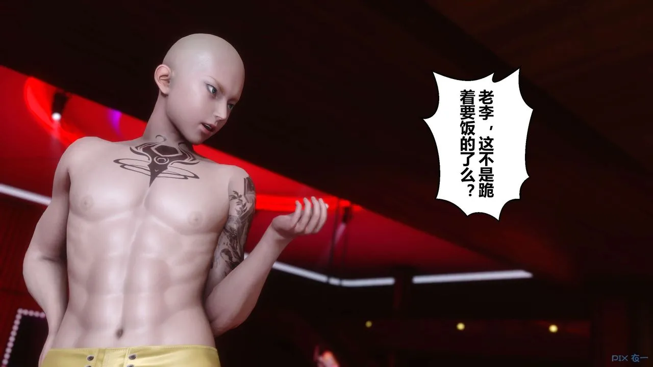 [3D]秘密高清无码版 - 第23话 - page 140