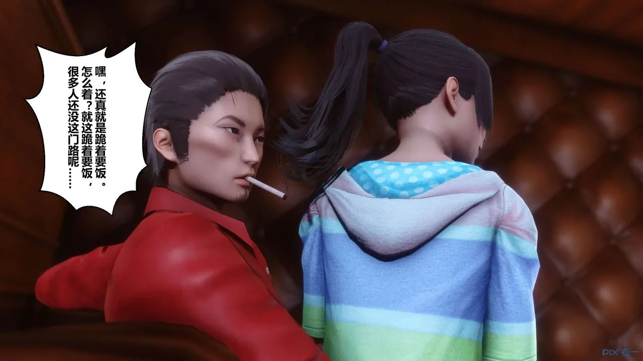 [3D]秘密高清无码版 - 第23话 - page 141