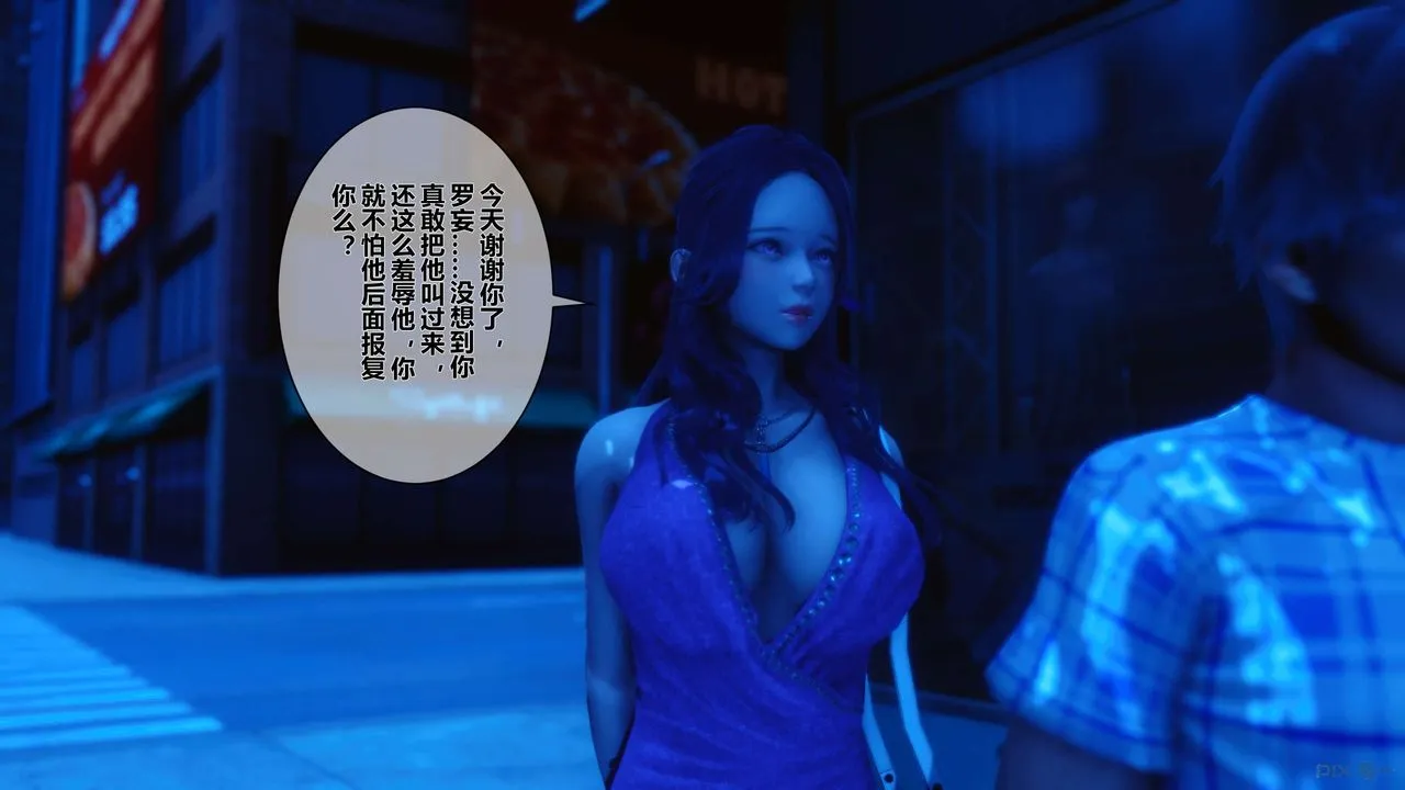 [3D]秘密高清无码版 - 第23话 - page 142