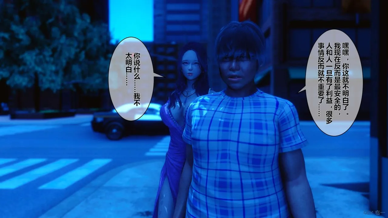 [3D]秘密高清无码版 - 第23话 - page 143