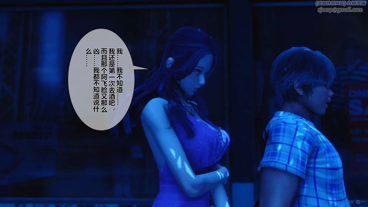 [3D]秘密高清无码版 - 第23话 - page 145