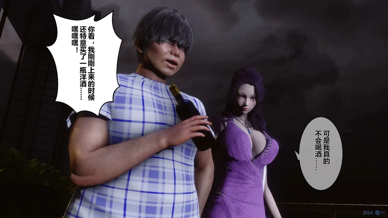 [3D]秘密高清无码版 - 第23话 - page 152