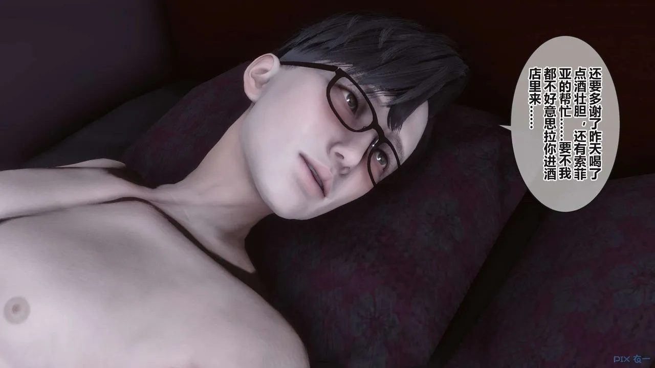 [3D]秘密高清无码版 - 第99话 - page 8