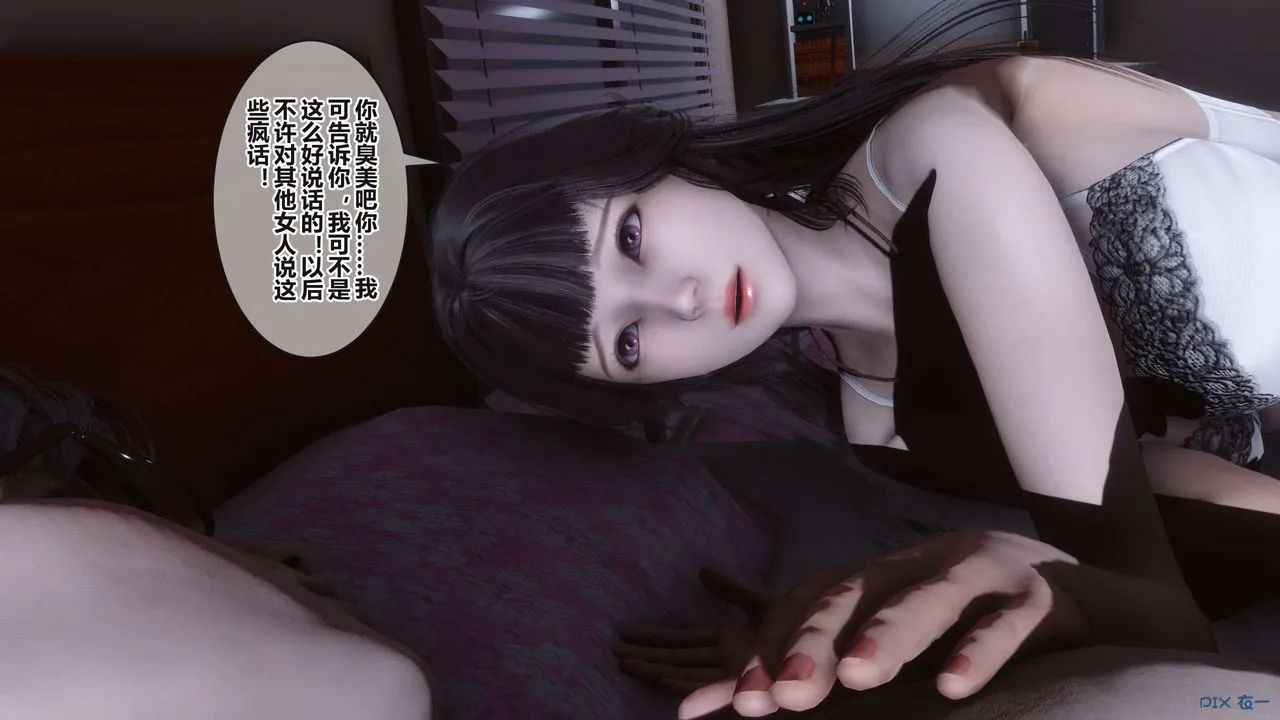 [3D]秘密高清无码版 - 第99话 - page 9
