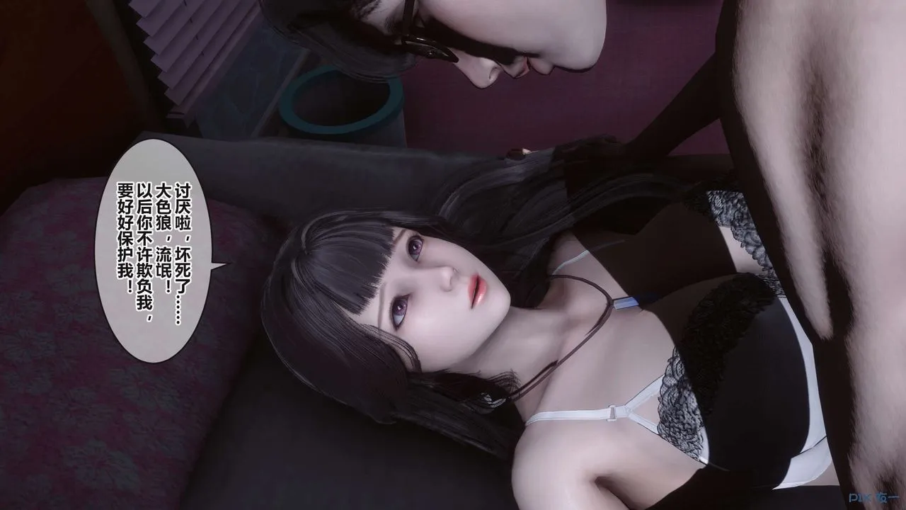 [3D]秘密高清无码版 - 第99话 - page 13