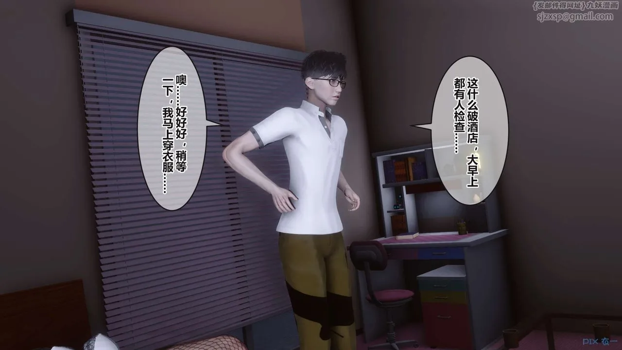 [3D]秘密高清无码版 - 第99话 - page 17