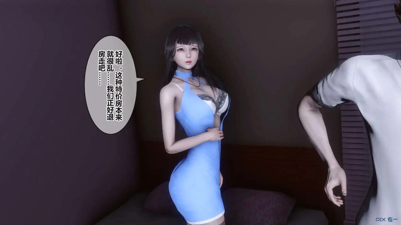 [3D]秘密高清无码版 - 第99话 - page 18