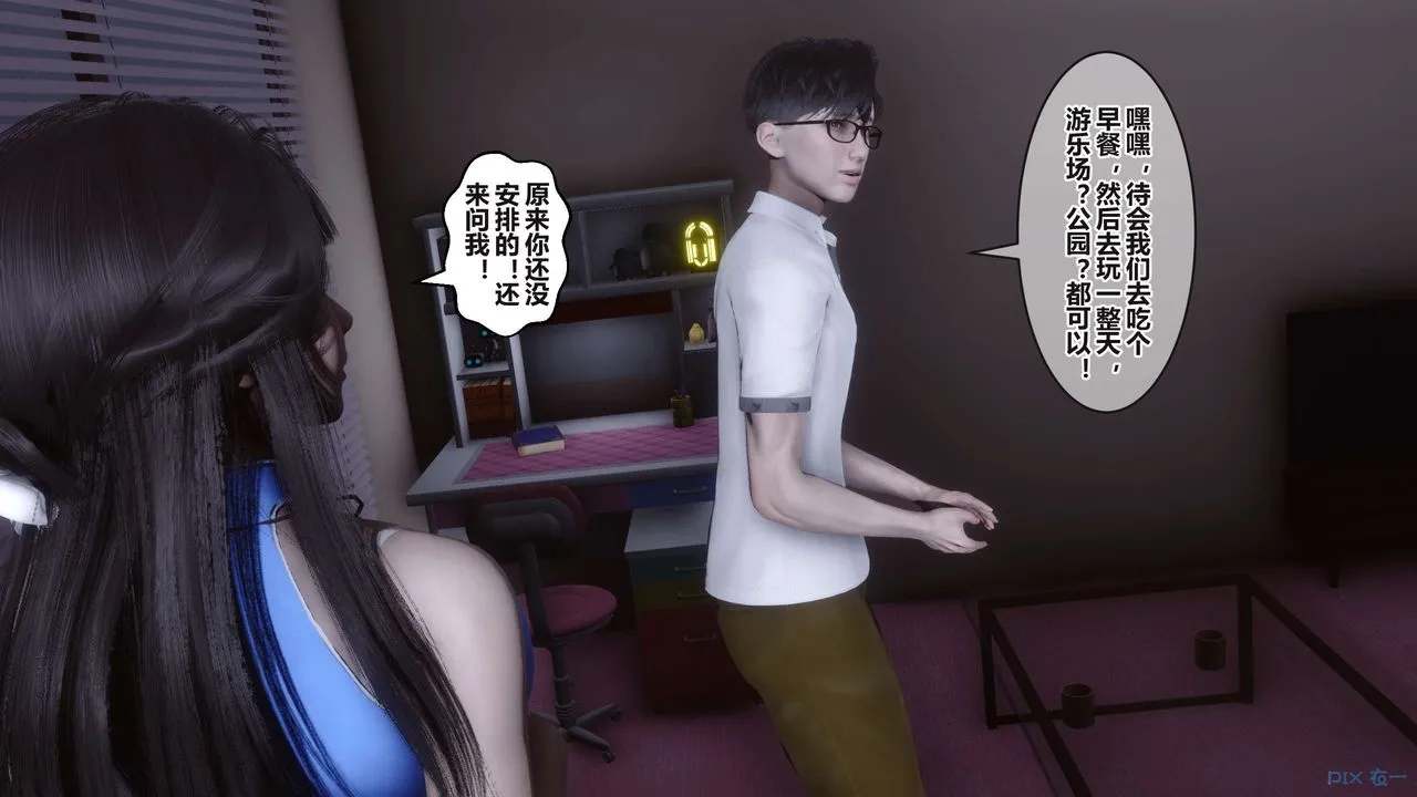 [3D]秘密高清无码版 - 第99话 - page 19