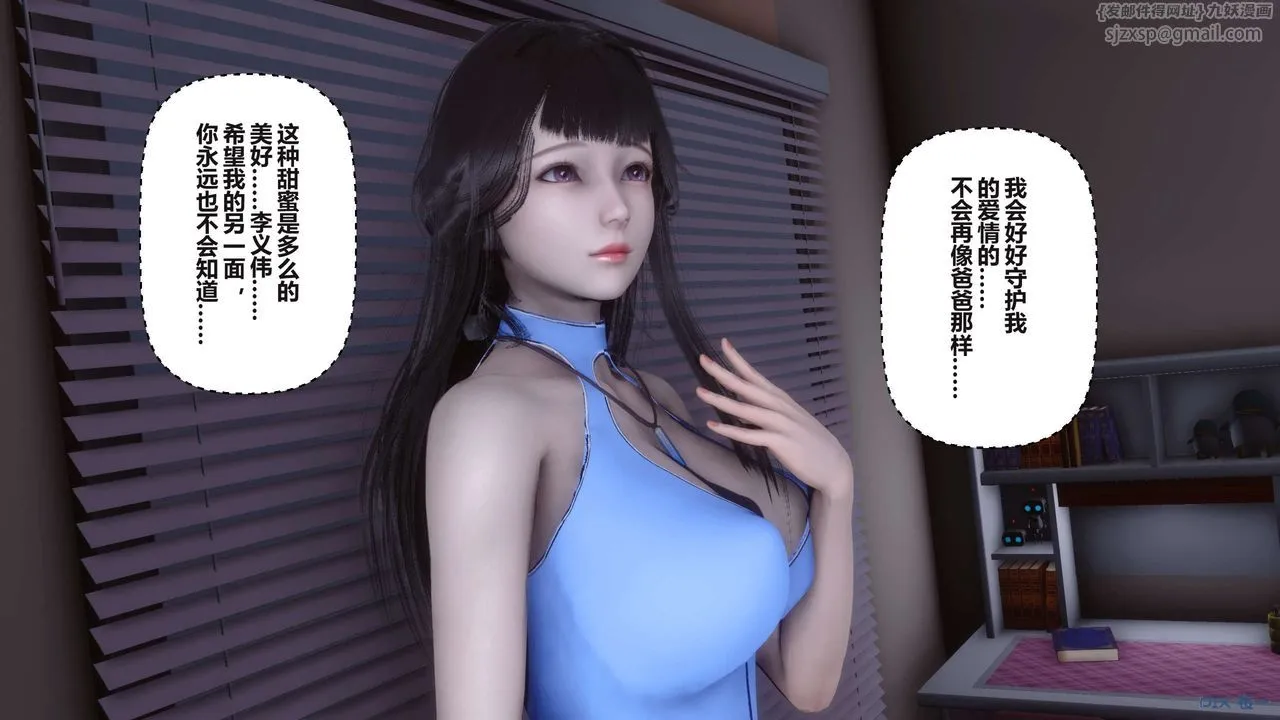 [3D]秘密高清无码版 - 第99话 - page 20