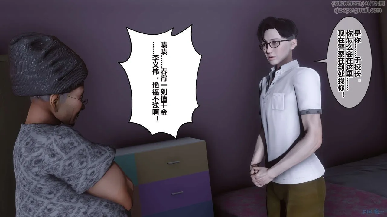 [3D]秘密高清无码版 - 第99话 - page 21
