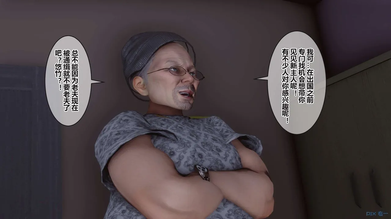 [3D]秘密高清无码版 - 第99话 - page 24
