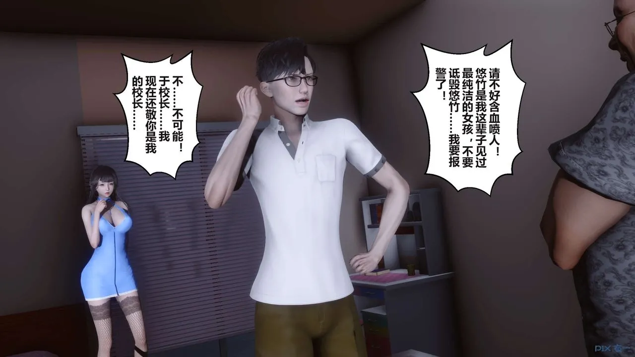 [3D]秘密高清无码版 - 第99话 - page 25