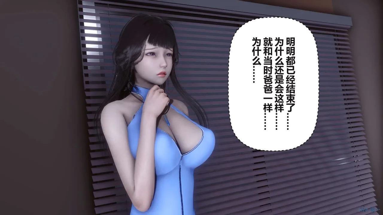 [3D]秘密高清无码版 - 第99话 - page 27