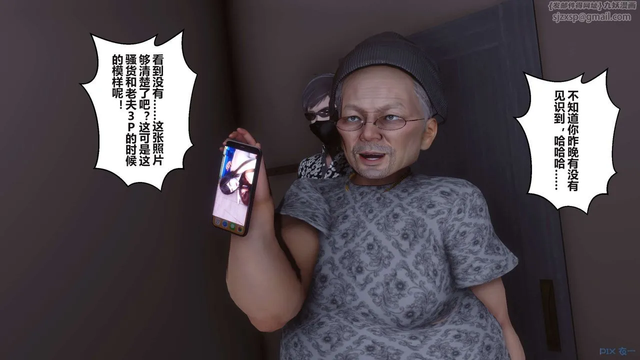 [3D]秘密高清无码版 - 第99话 - page 29