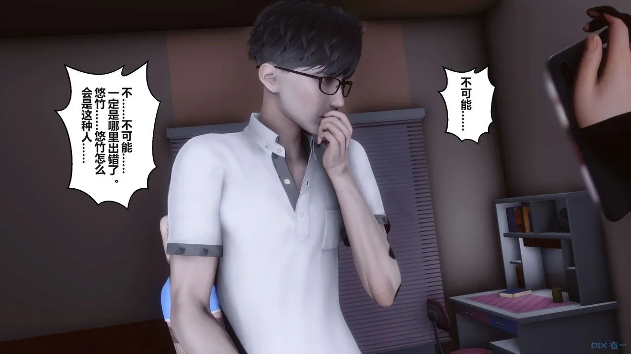 [3D]秘密高清无码版 - 第99话 - page 31