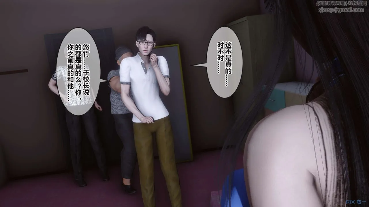[3D]秘密高清无码版 - 第99话 - page 32