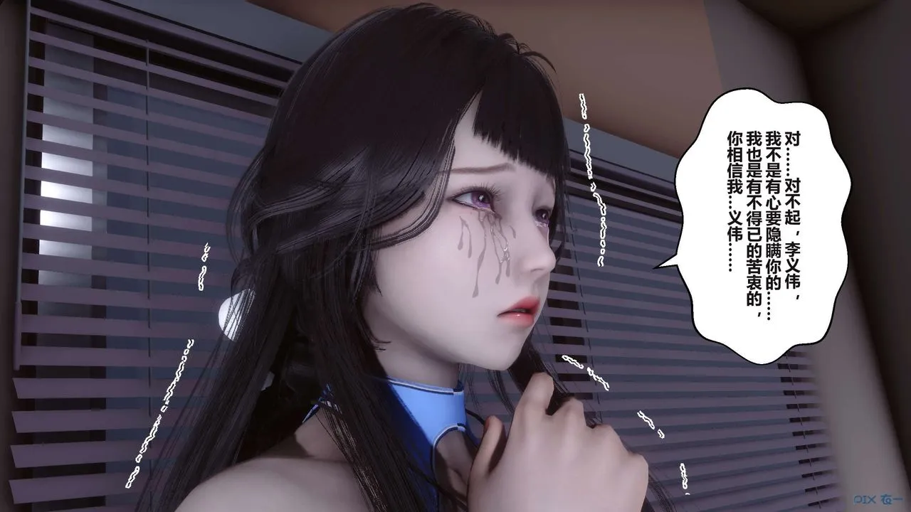 [3D]秘密高清无码版 - 第99话 - page 33