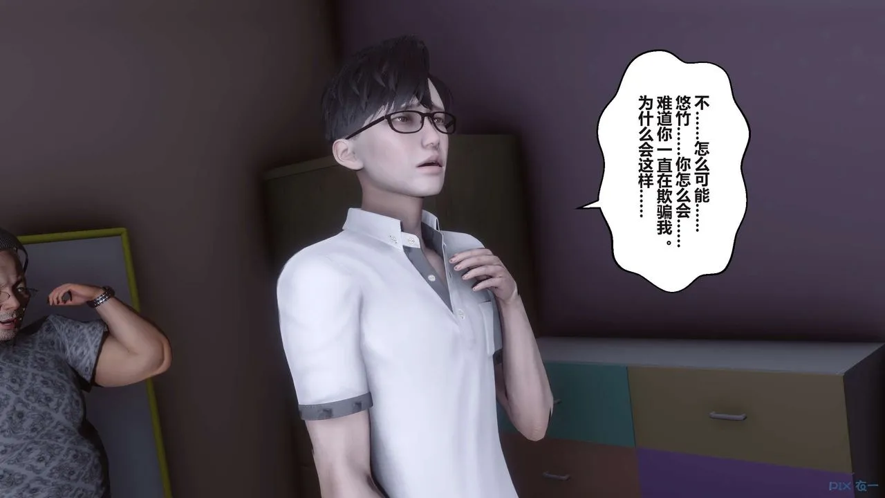 [3D]秘密高清无码版 - 第99话 - page 34