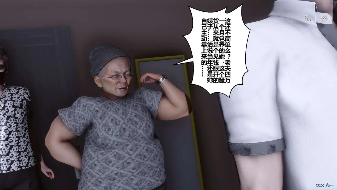 [3D]秘密高清无码版 - 第99话 - page 35