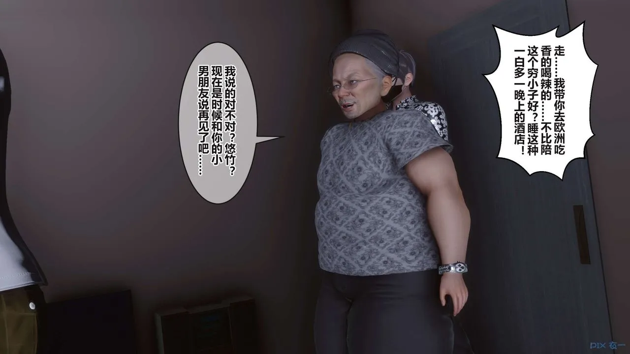 [3D]秘密高清无码版 - 第99话 - page 36