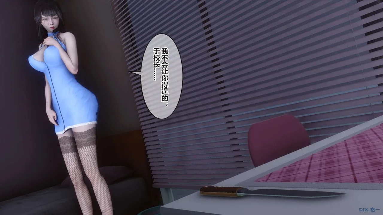 [3D]秘密高清无码版 - 第99话 - page 38