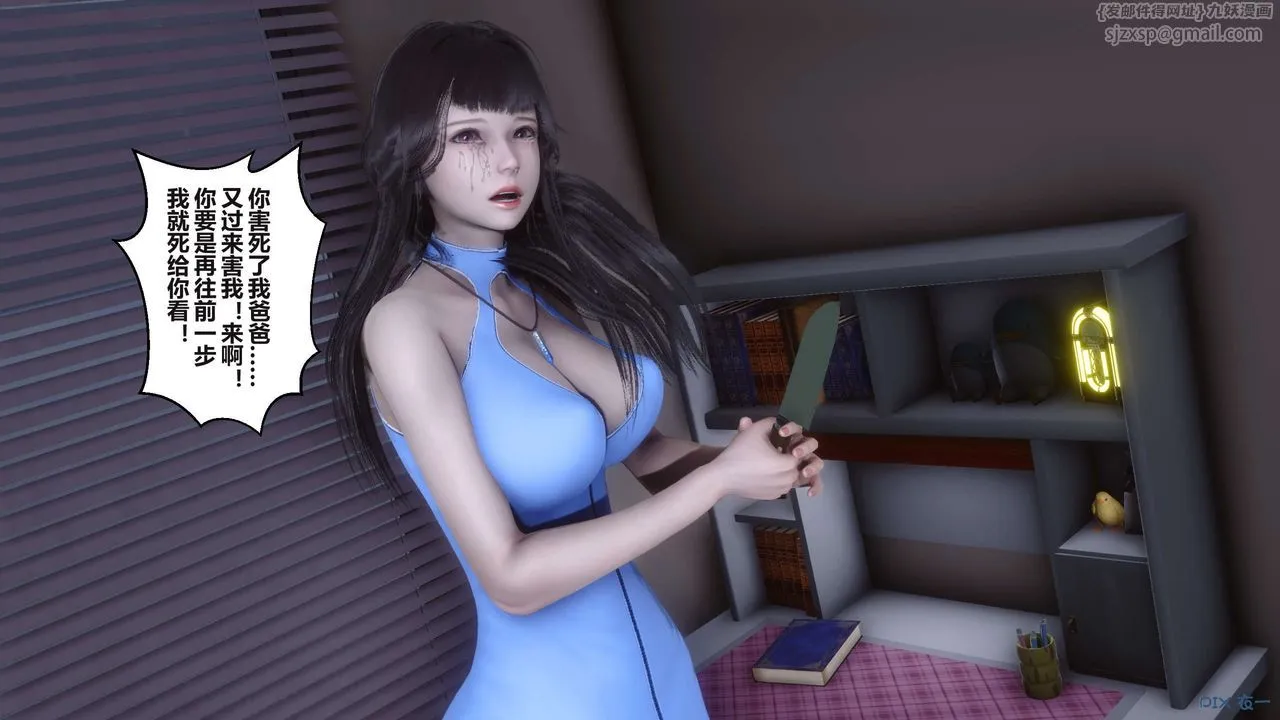[3D]秘密高清无码版 - 第99话 - page 40