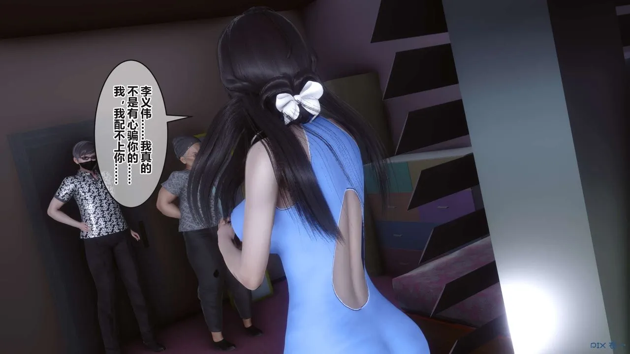 [3D]秘密高清无码版 - 第99话 - page 41