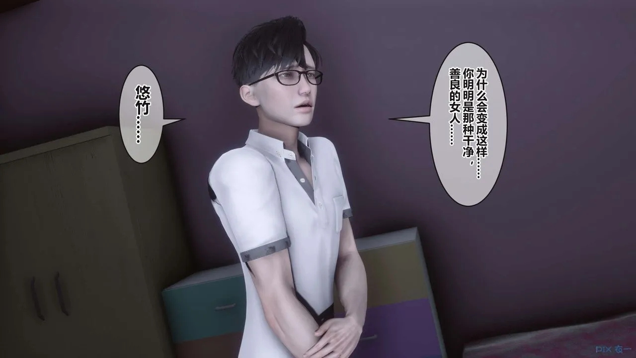[3D]秘密高清无码版 - 第99话 - page 42