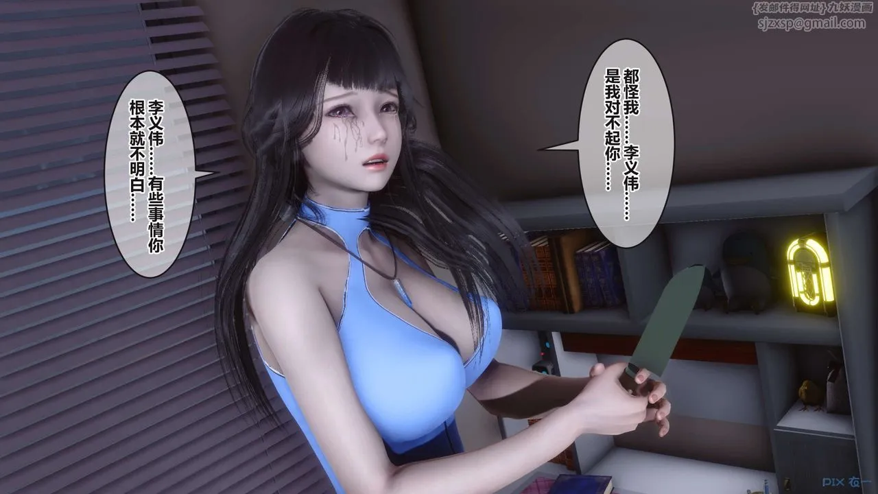 [3D]秘密高清无码版 - 第99话 - page 43