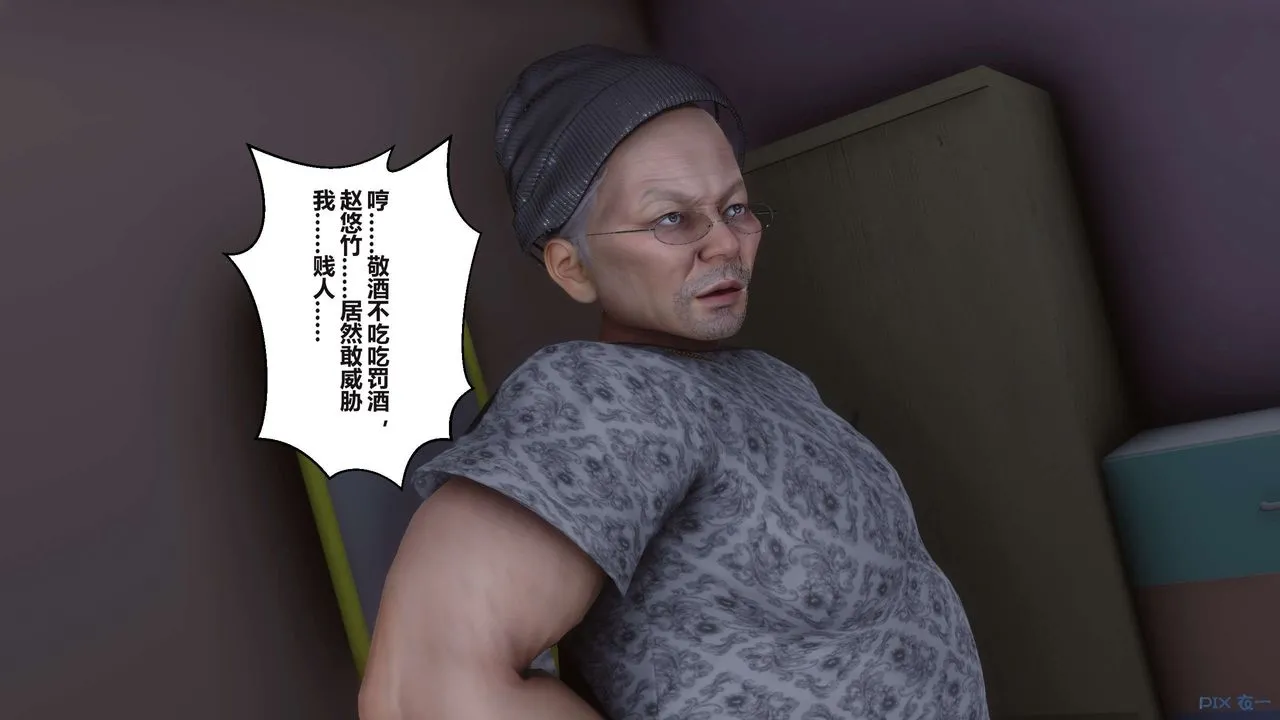 [3D]秘密高清无码版 - 第99话 - page 44