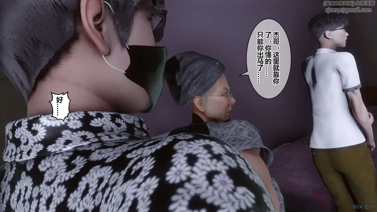 [3D]秘密高清无码版 - 第99话 - page 45