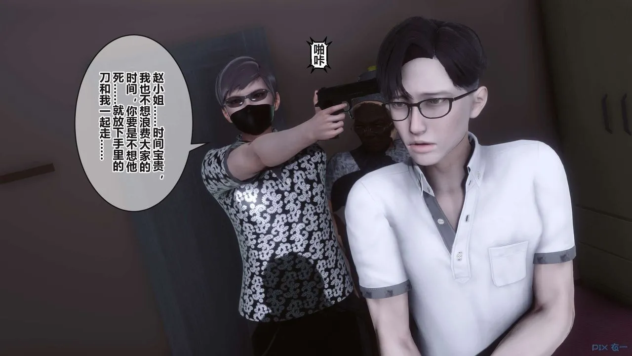 [3D]秘密高清无码版 - 第99话 - page 46
