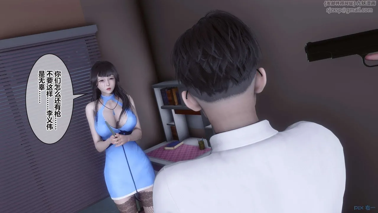 [3D]秘密高清无码版 - 第99话 - page 47