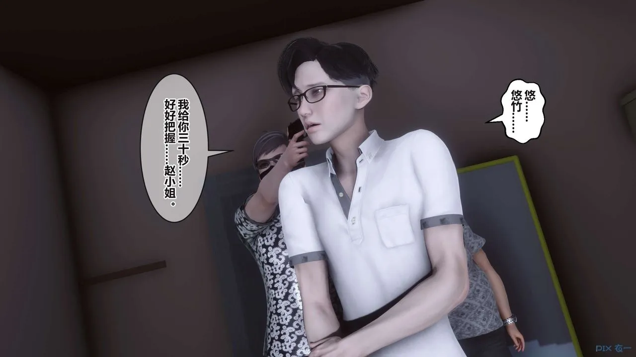 [3D]秘密高清无码版 - 第99话 - page 48