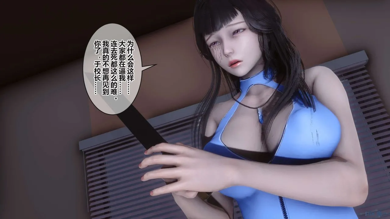 [3D]秘密高清无码版 - 第99话 - page 49