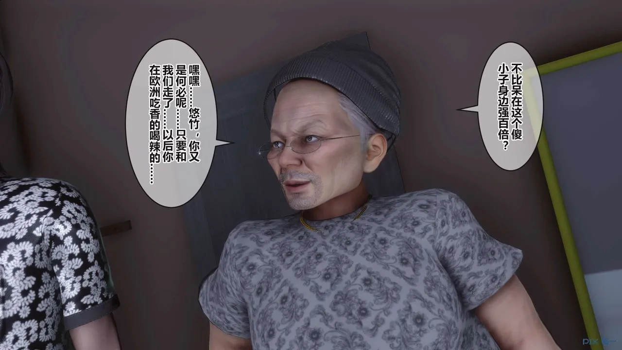 [3D]秘密高清无码版 - 第99话 - page 51