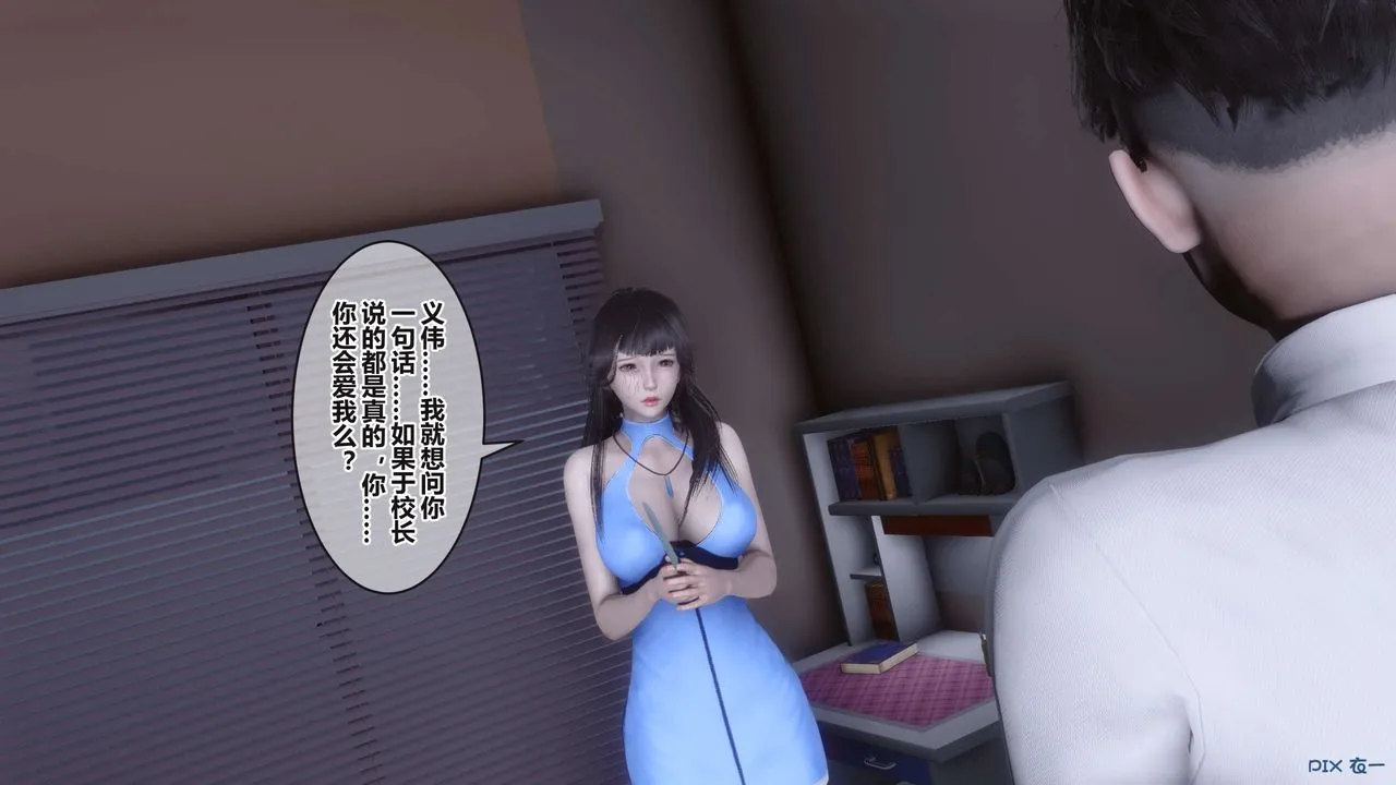 [3D]秘密高清无码版 - 第99话 - page 52
