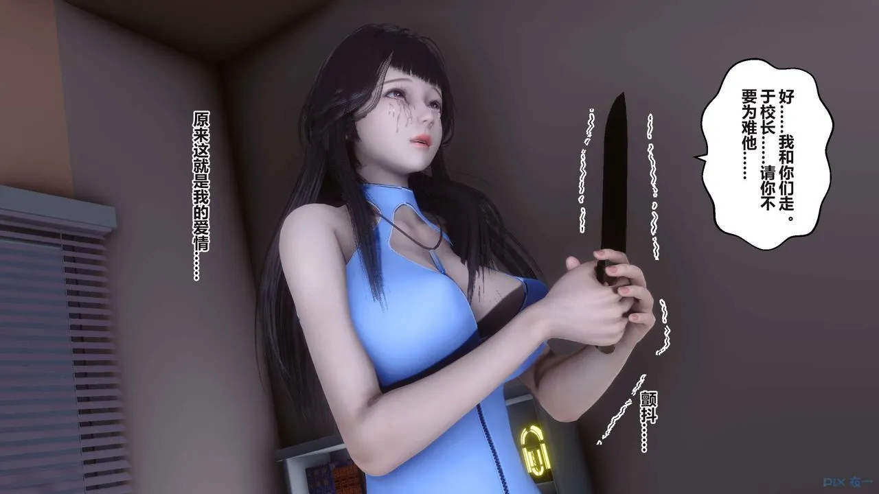 [3D]秘密高清无码版 - 第99话 - page 54