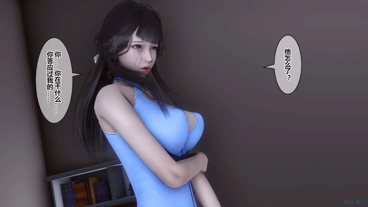 [3D]秘密高清无码版 - 第99话 - page 59