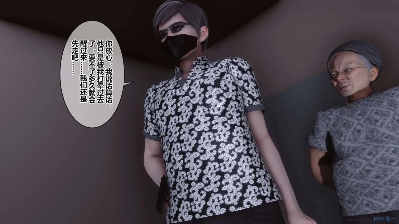 [3D]秘密高清无码版 - 第99话 - page 60