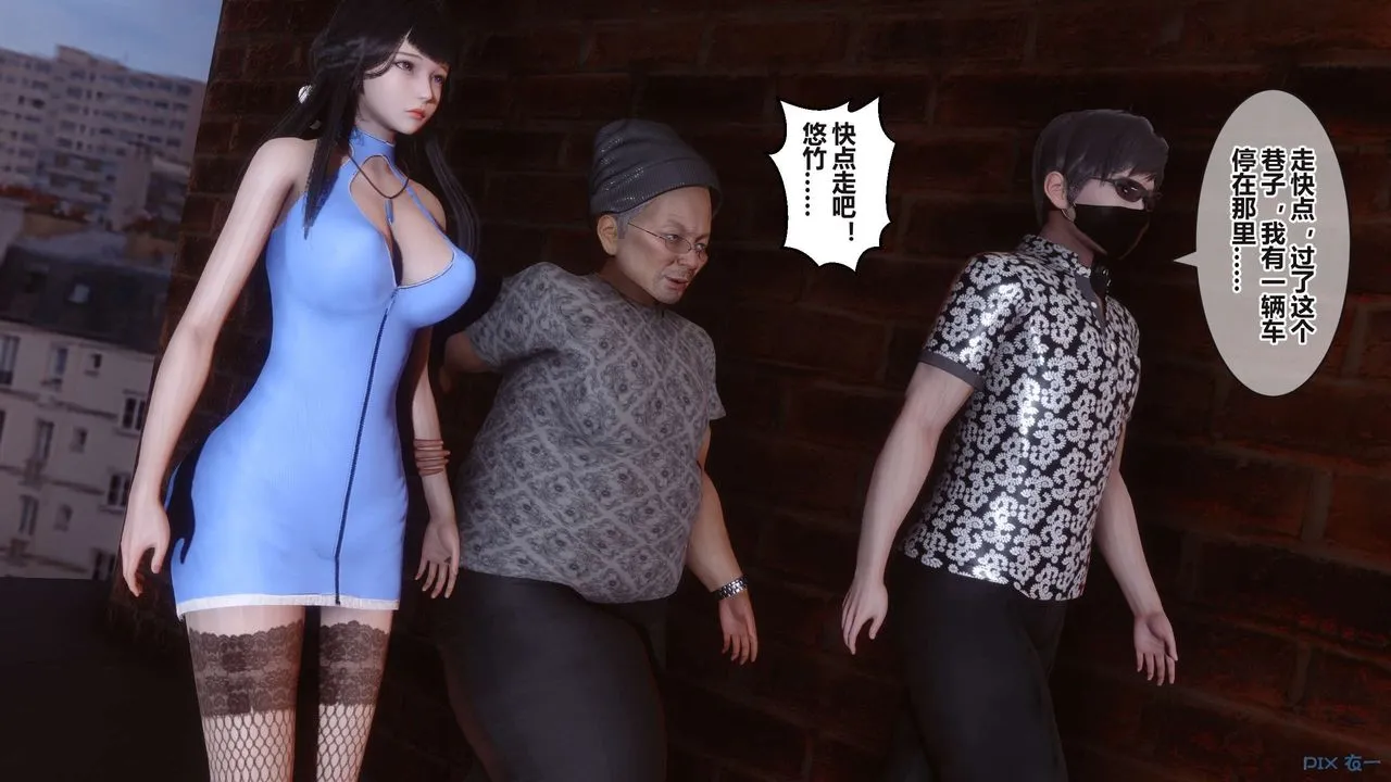 [3D]秘密高清无码版 - 第99话 - page 61