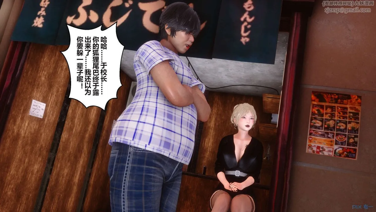 [3D]秘密高清无码版 - 第99话 - page 63