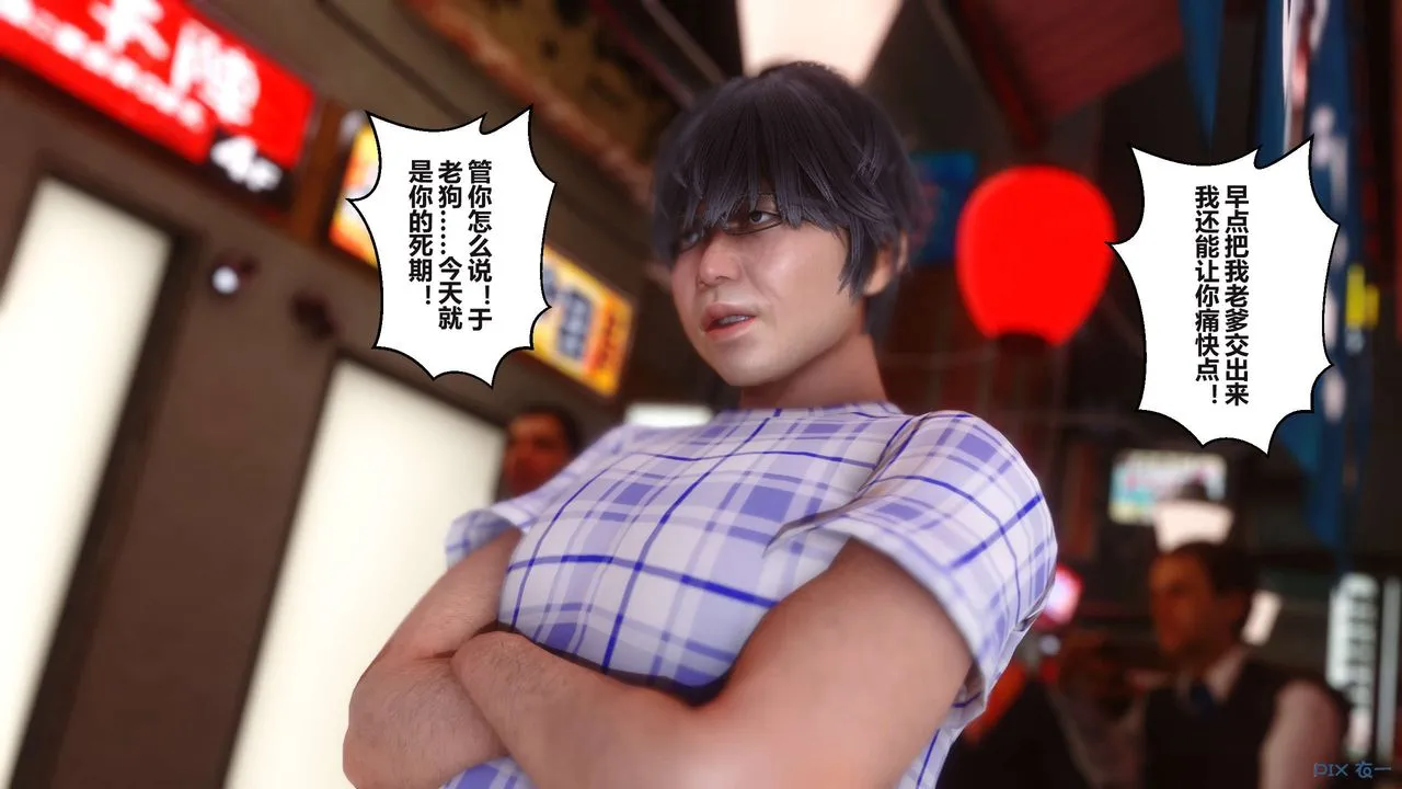 [3D]秘密高清无码版 - 第99话 - page 66