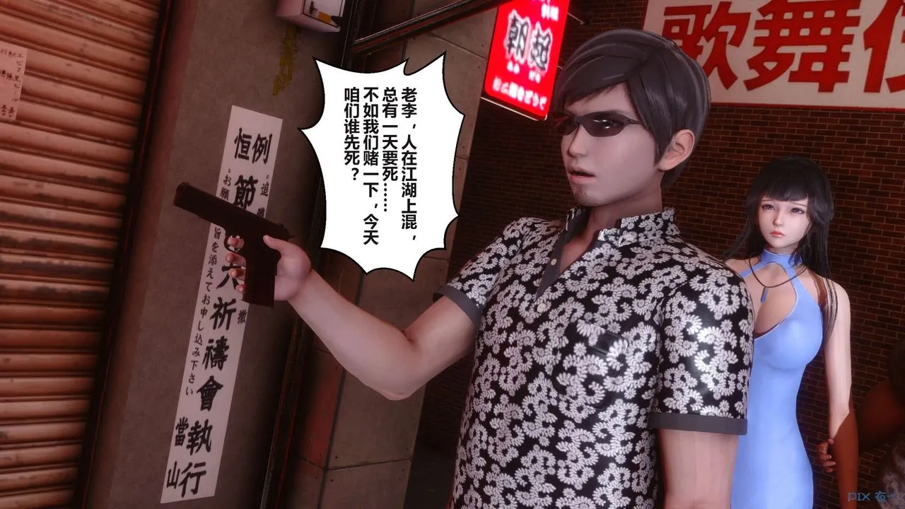 [3D]秘密高清无码版 - 第99话 - page 67