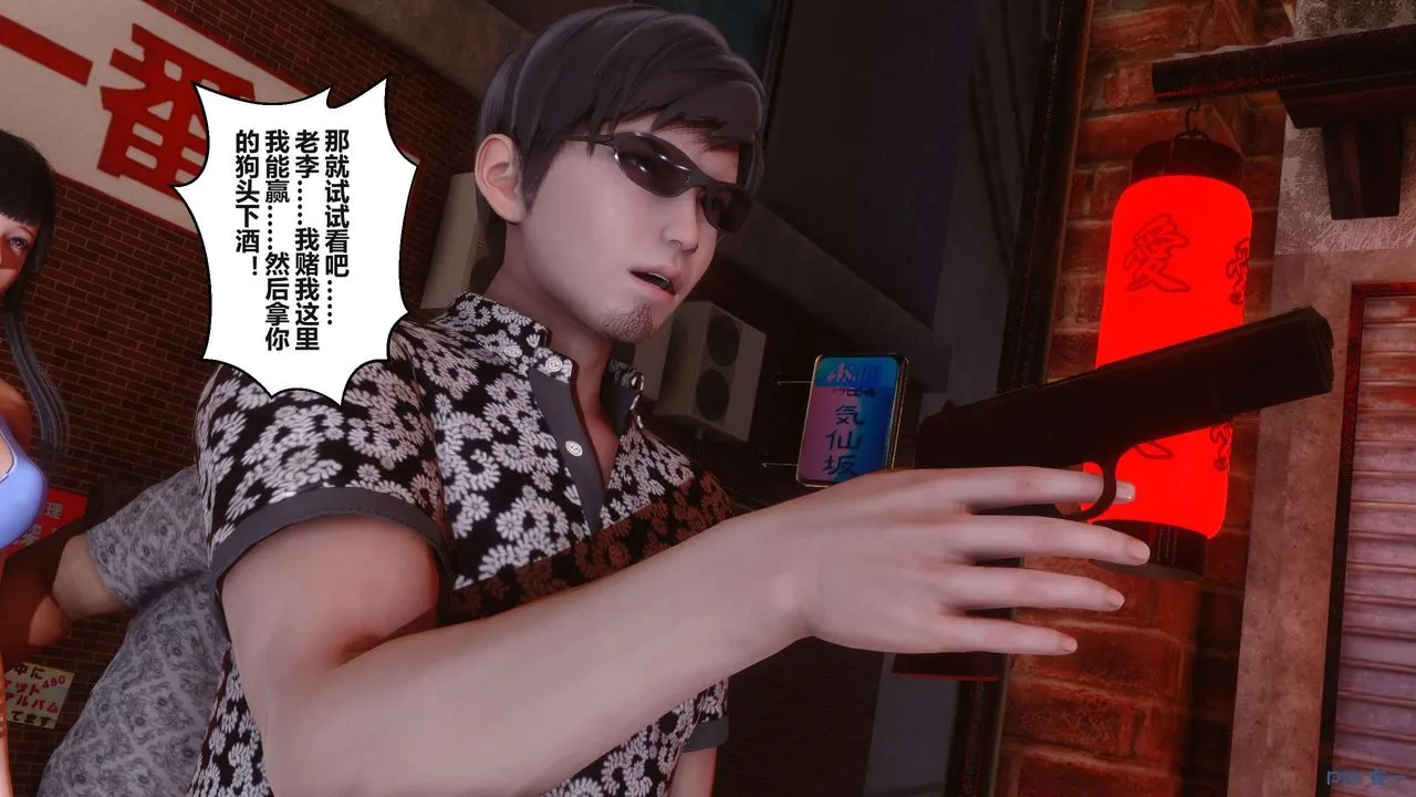 [3D]秘密高清无码版 - 第99话 - page 69