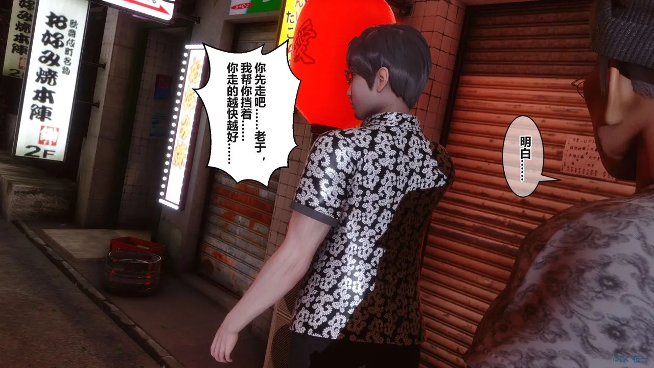 [3D]秘密高清无码版 - 第99话 - page 71