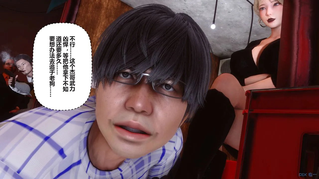 [3D]秘密高清无码版 - 第99话 - page 80